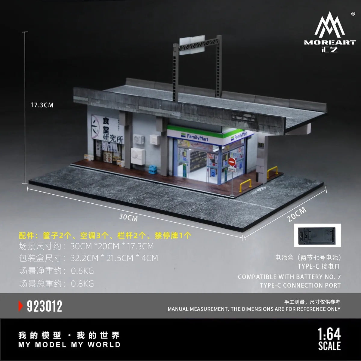 MoreArt 1:64 - High-Rise Bridge Scene Model from Whole Foods High-Rise Bridge Scene (MO923012)
