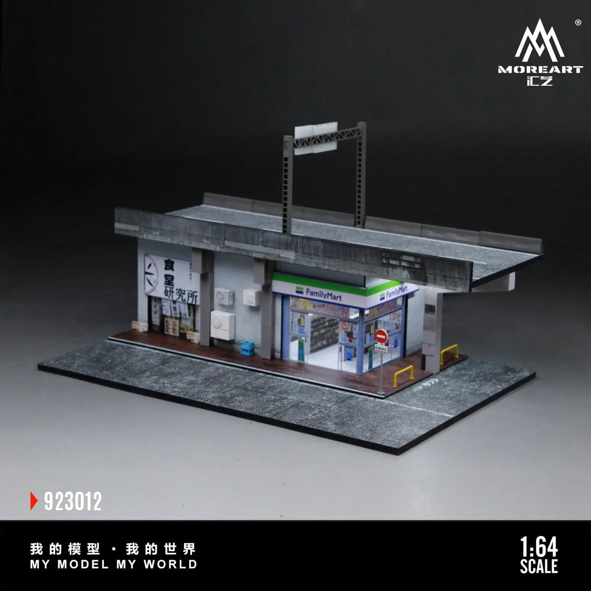 MoreArt 1:64 - High-Rise Bridge Scene Model from Whole Foods High-Rise Bridge Scene (MO923012)