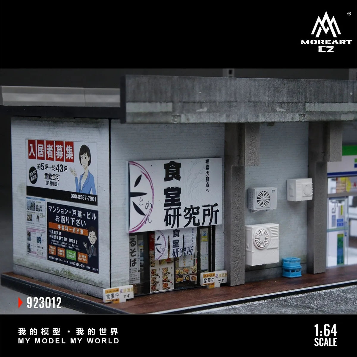 MoreArt 1:64 - High-Rise Bridge Scene Model from Whole Foods High-Rise Bridge Scene (MO923012)