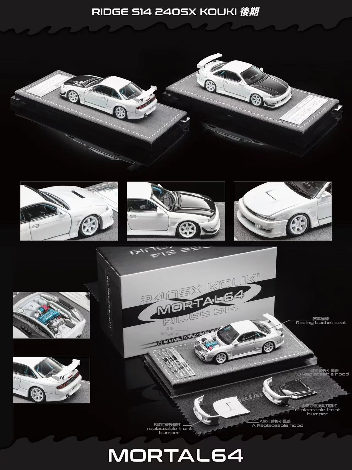 MORTAL64 1:64 Nissan Ridge Silvia S14 240SX Kouki White (MOT64S14021N)